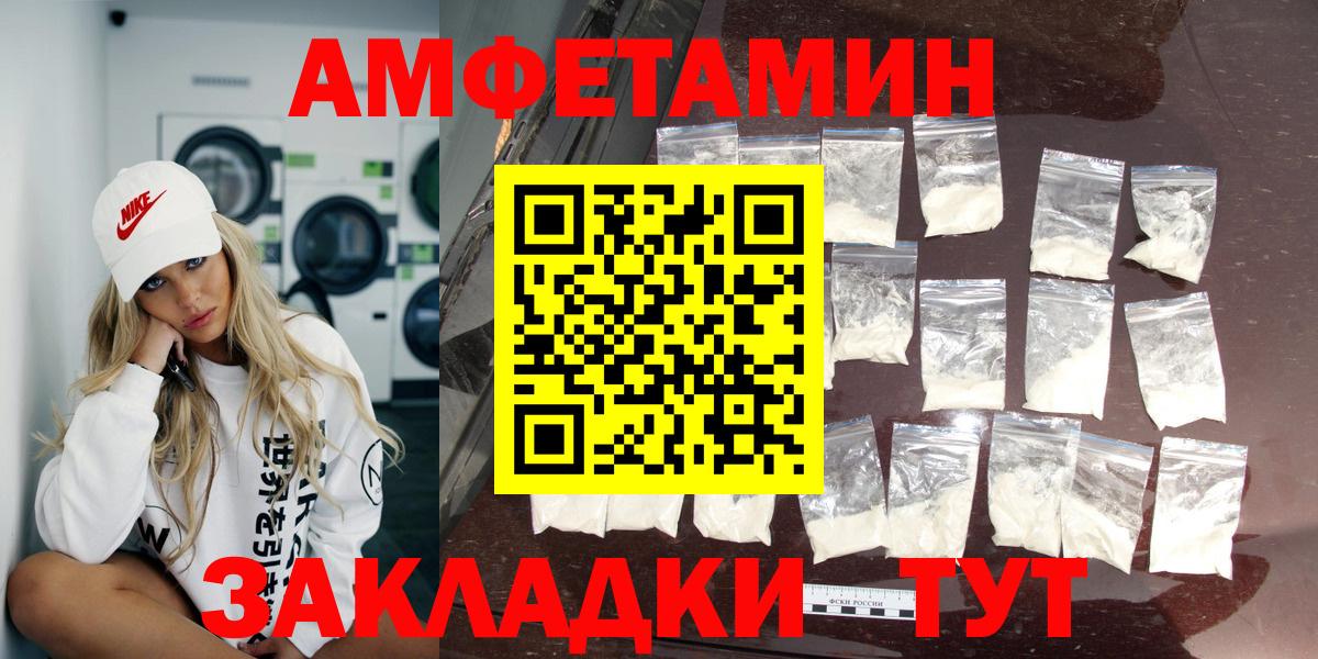 Ростов-на-Дону  АМФ  Amphetamine  Амфетамин 98%  blacksprut маркетплейс  Вход с VPN 