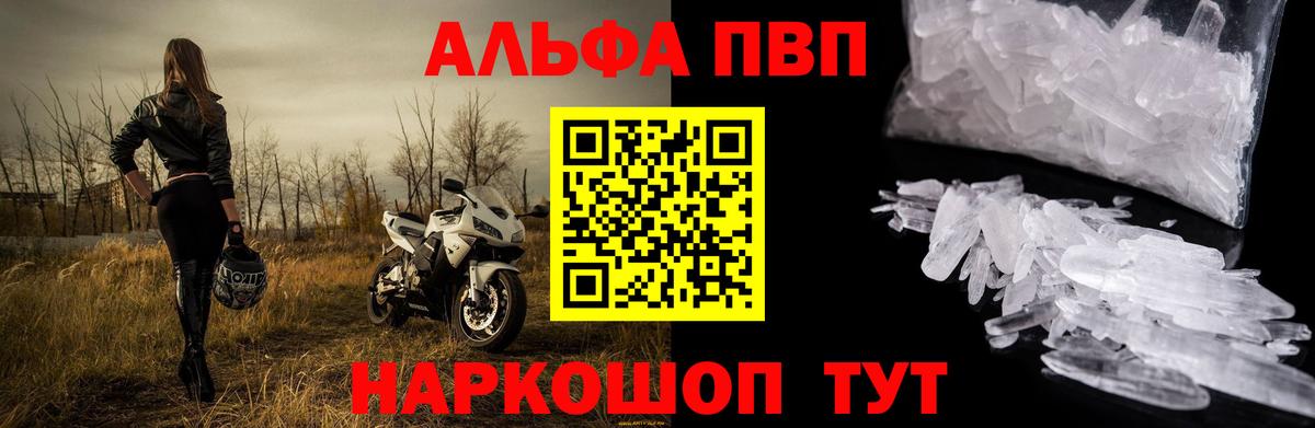 Alpha PVP СК КРИС  APVP VHQ  Ростов-на-Дону  Альфа ПВП  Вход с VPN 