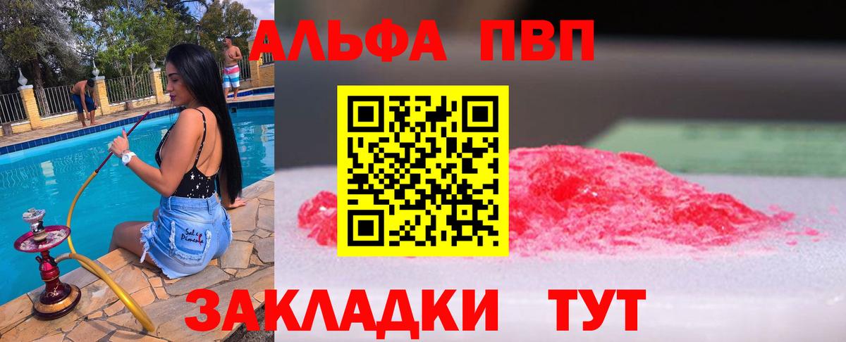 Alfa_PVP крисы CK Ростов-на-Дону