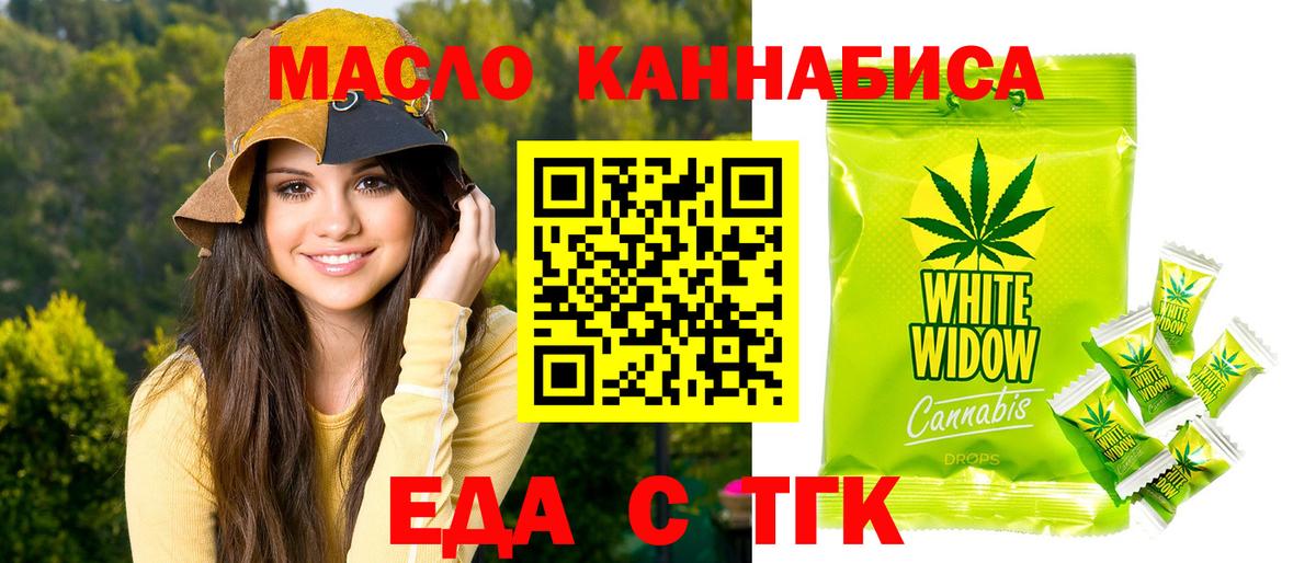 Ростов-на-Дону  Cannafood конопля  Вход с VPN 
