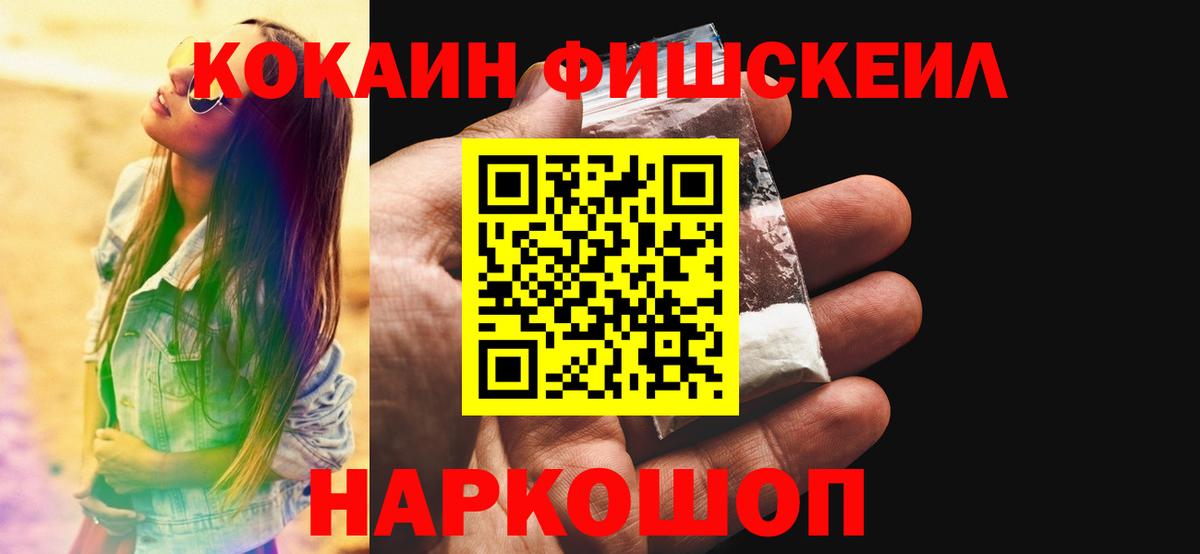COCAIN Columbia  Вход с VPN  COCAIN Columbia  Кокаин  Ростов-на-Дону 