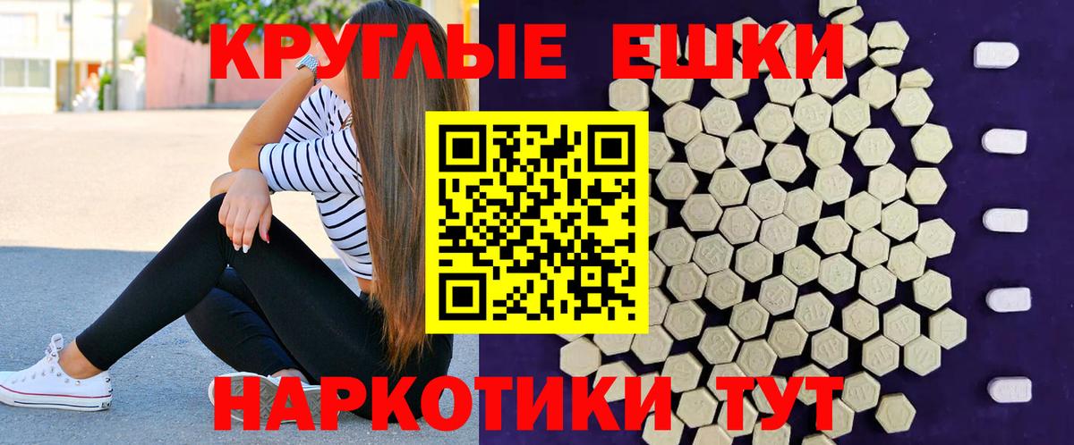 Ростов-на-Дону  ЭКСТАЗИ XTC  Экстази VHQ  Вход с VPN 