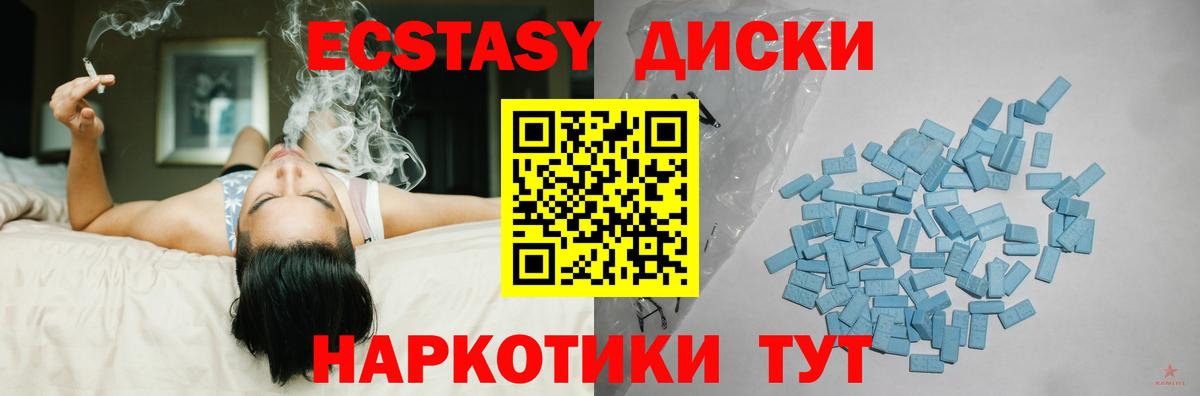 ЭКСТАЗИ MDMA Ростов-на-Дону