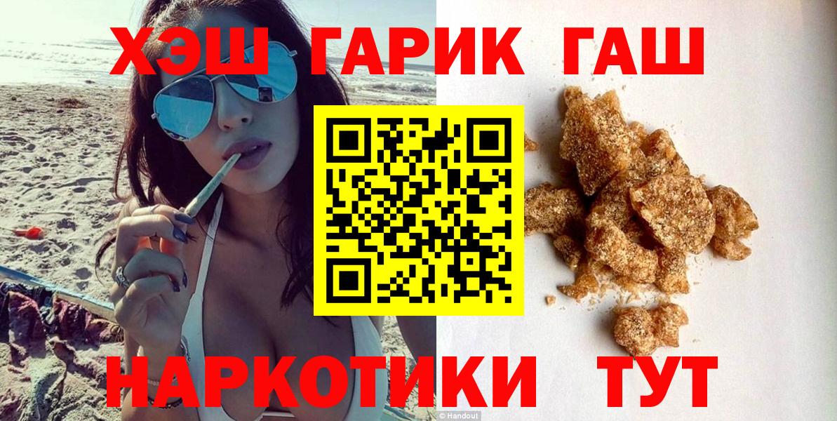 ГАШИШ Cannabis  где купить наркотик  Вход с VPN  Ростов-на-Дону  ГАШИШ Premium 