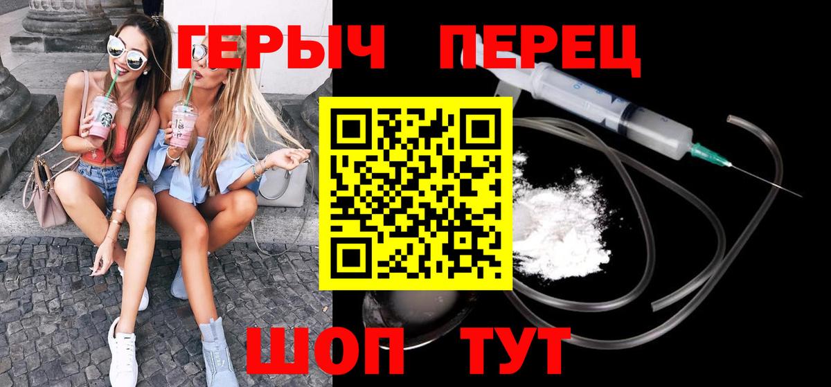 Ростов-на-Дону  ГЕРОИН герыч  Вход с VPN 