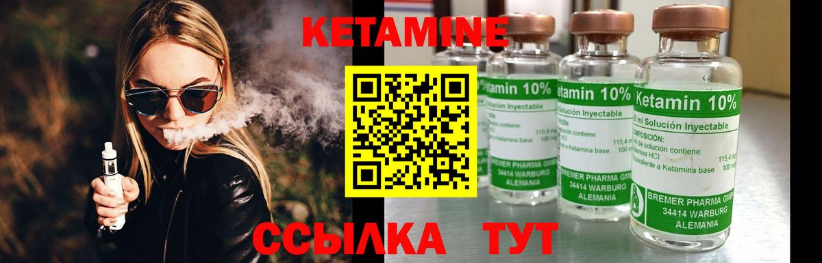 Кетамин ketamine  Вход с VPN  Ростов-на-Дону 