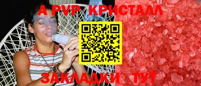 apvp Свободный