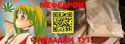 меф Славгород