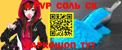 spice Сланцы