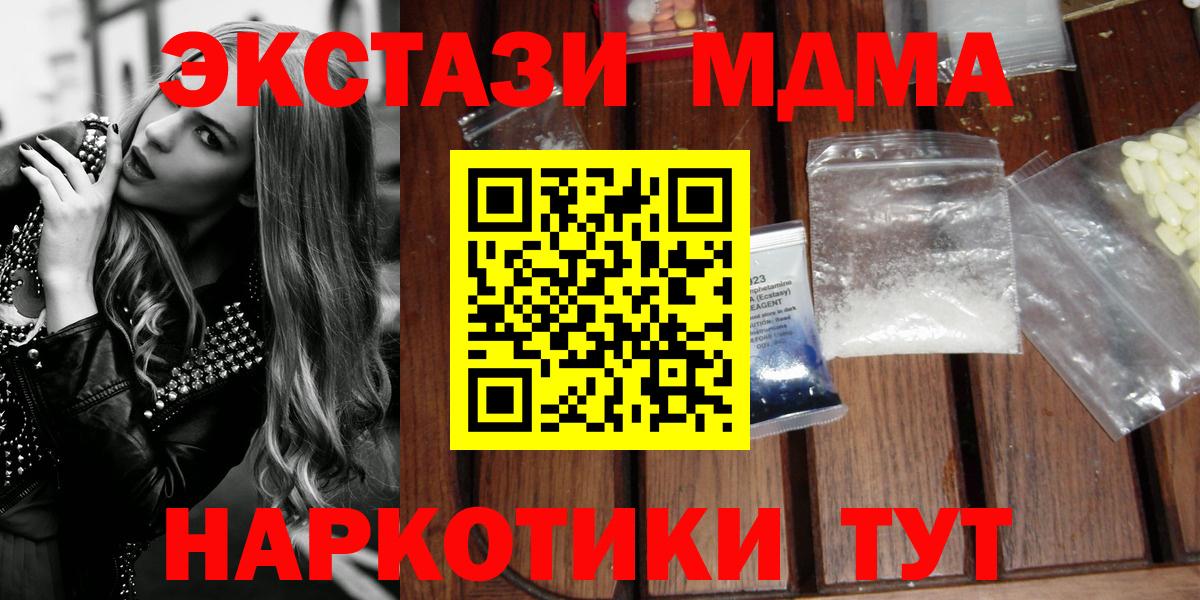 Ростов-на-Дону  МДМА VHQ  МДМА  Вход с VPN  MDMA кристаллы 