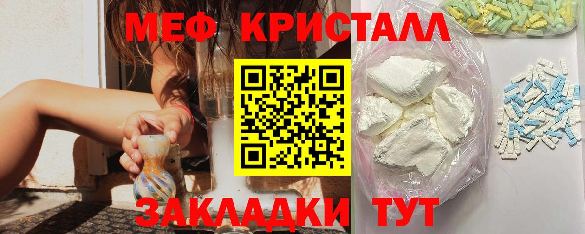 Мефедрон мука  МЕФ  Ростов-на-Дону  Мефедрон кристаллы  Вход с VPN 