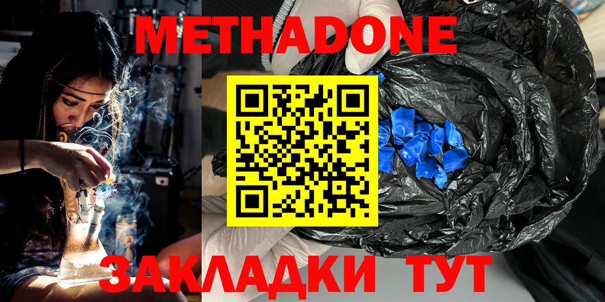 Метадон VHQ Ростов-на-Дону